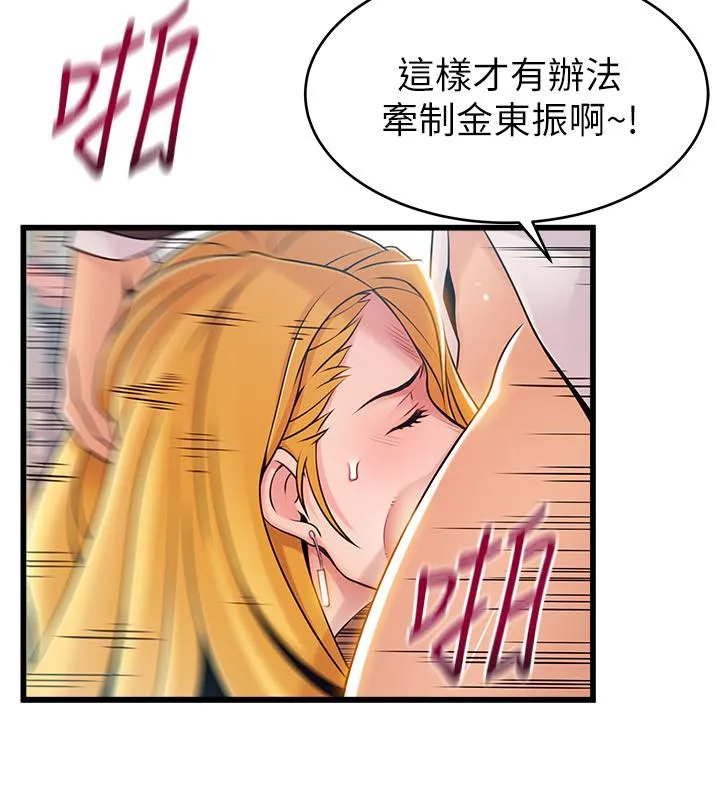 第82話