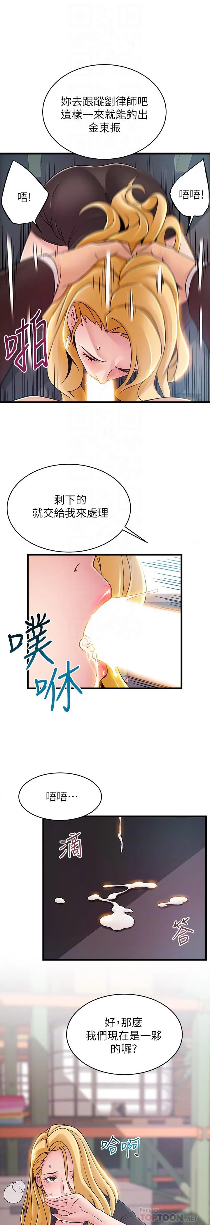 第82話