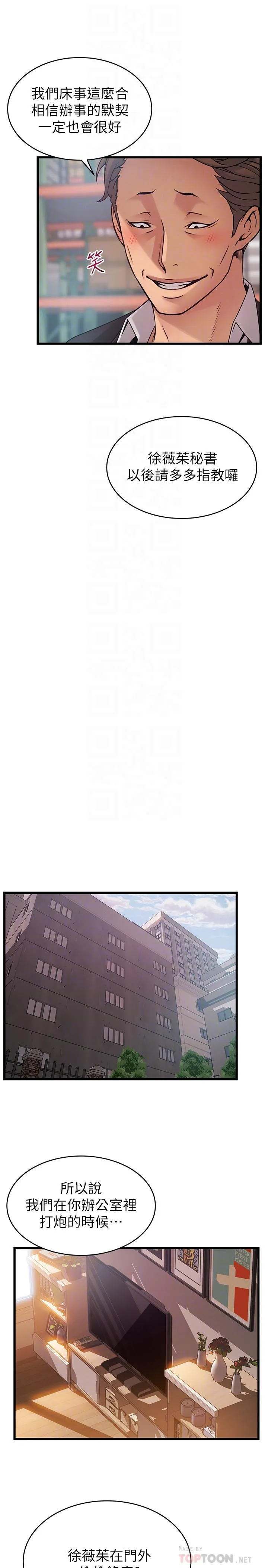第82話