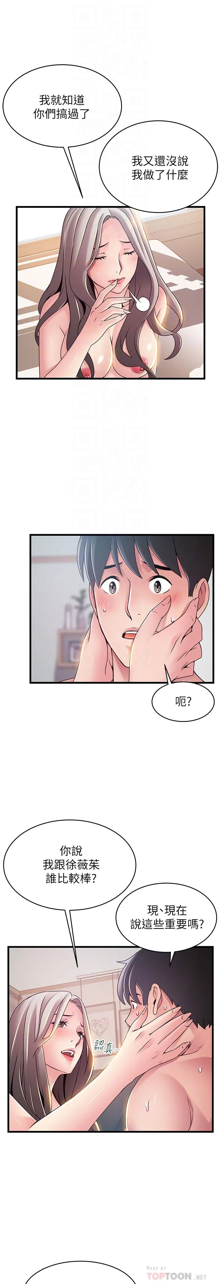 第82話