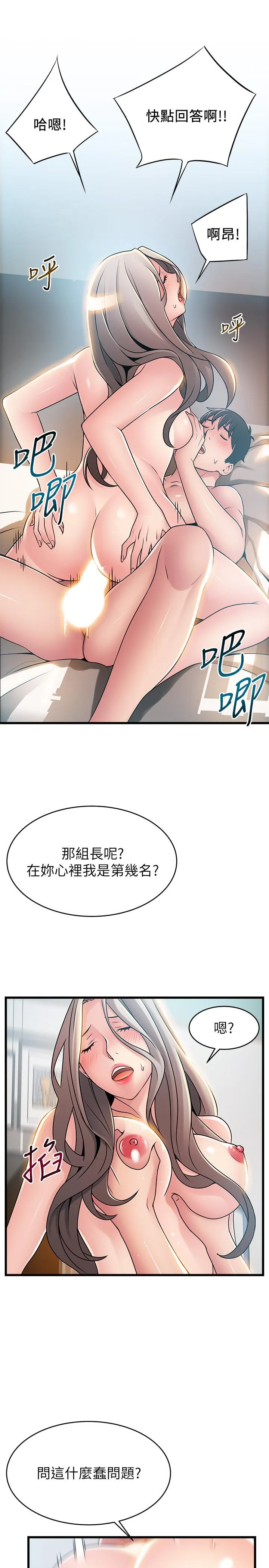 第82話