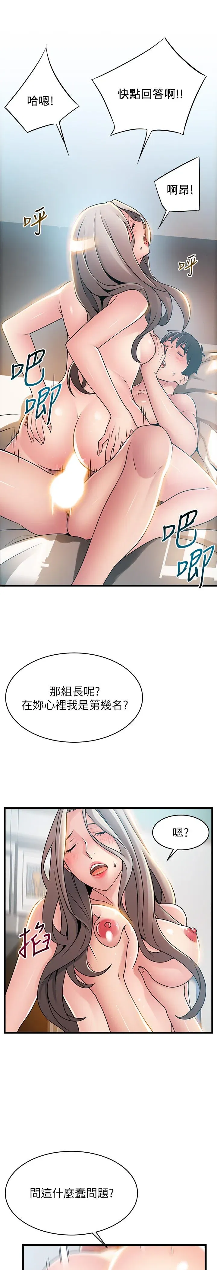 第82話
