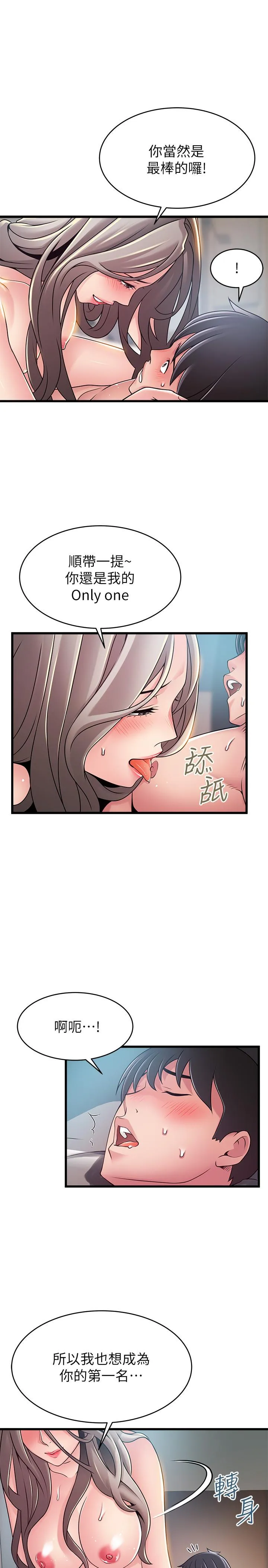 第82話