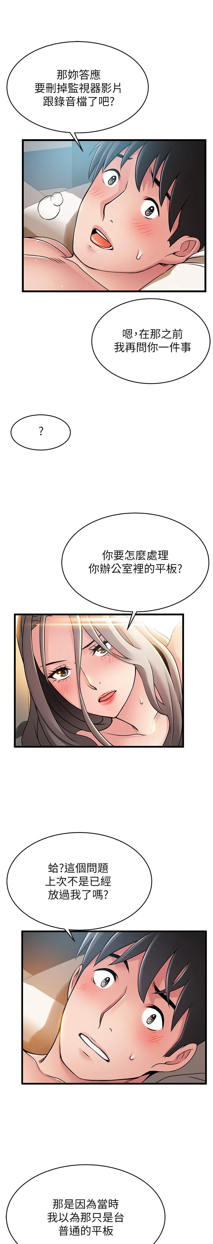 第82話