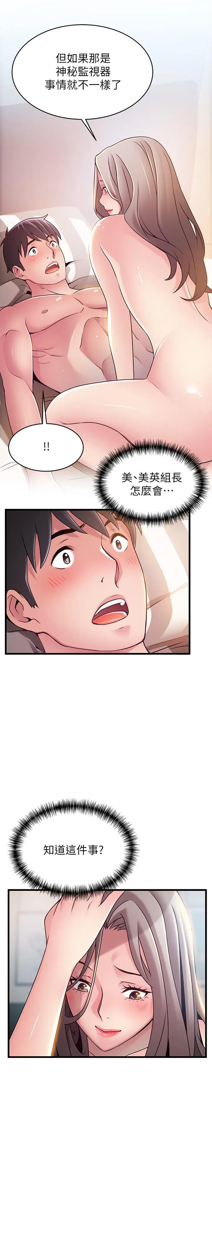 第82話