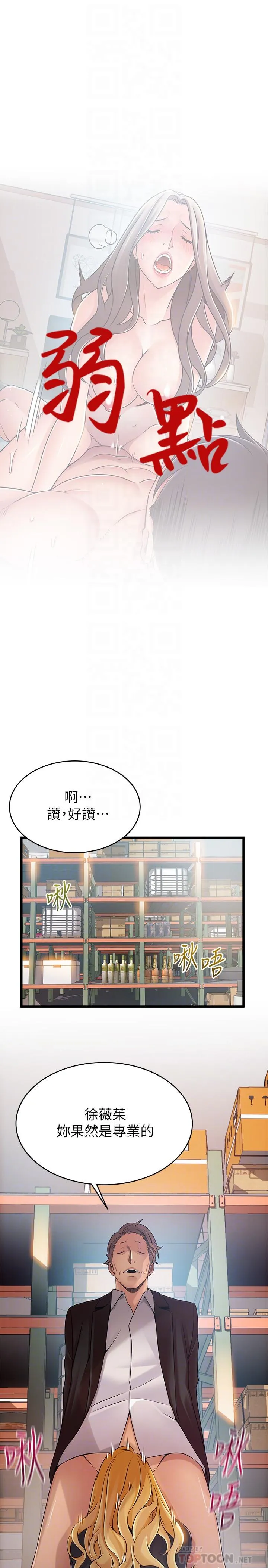 第82話