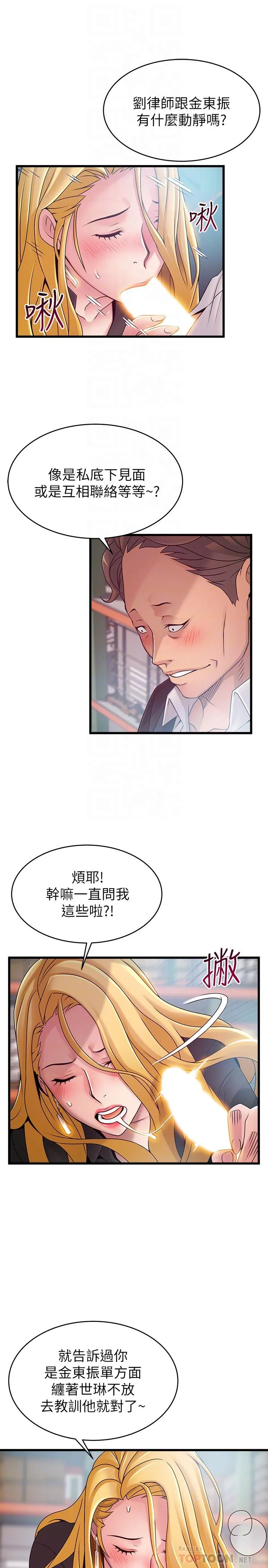 第82話
