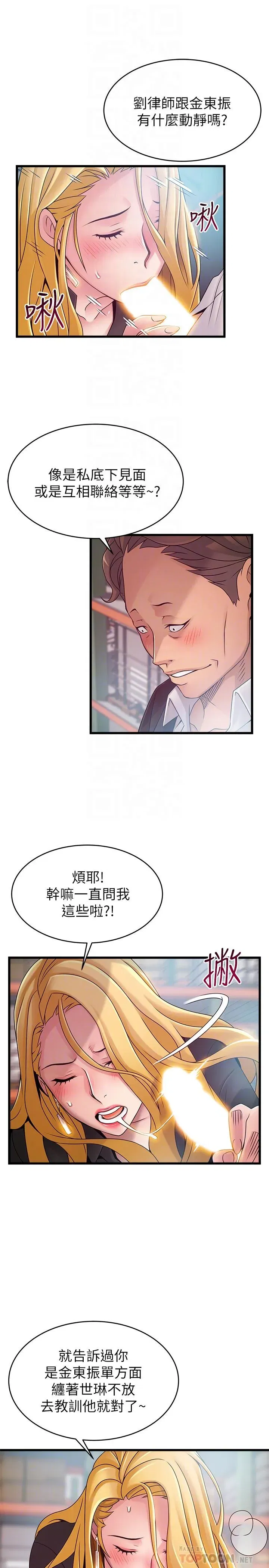 第82話
