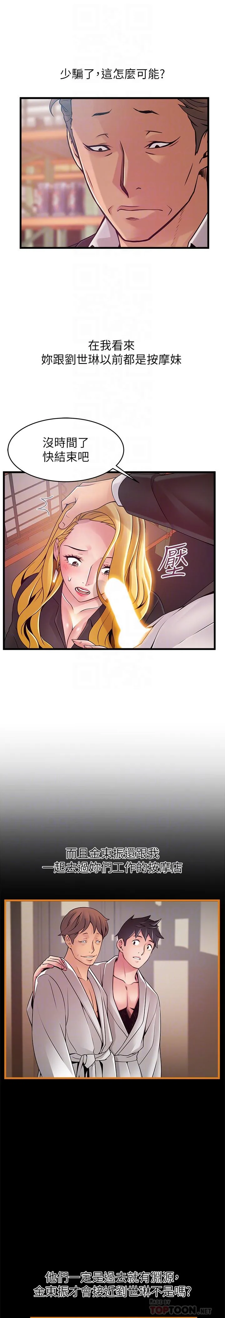 第82話