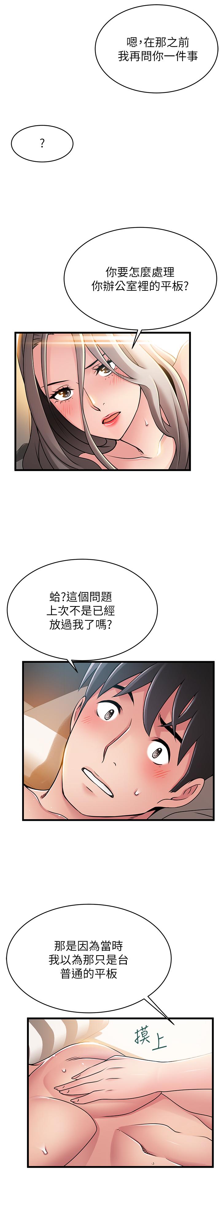第83話