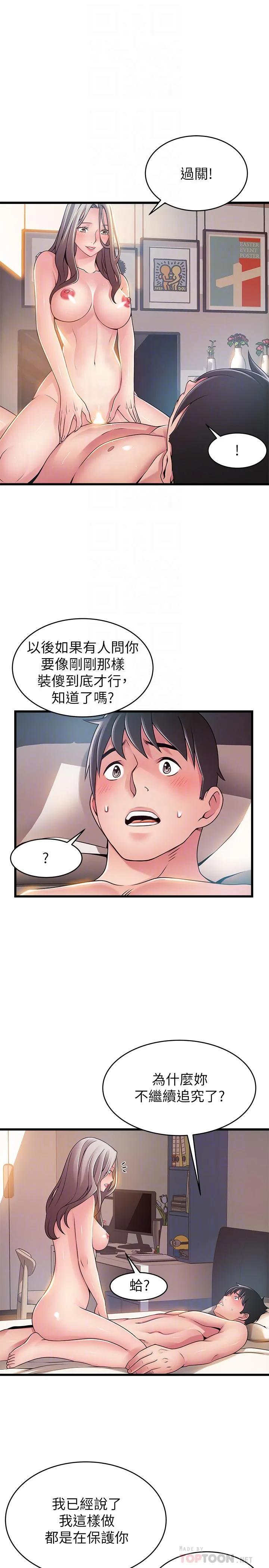 第83話
