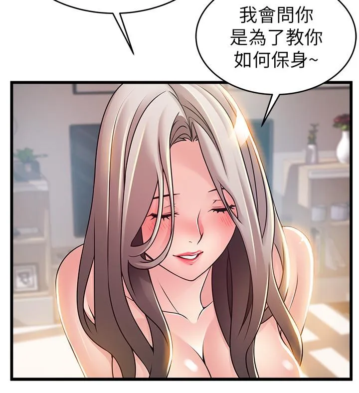 第83話