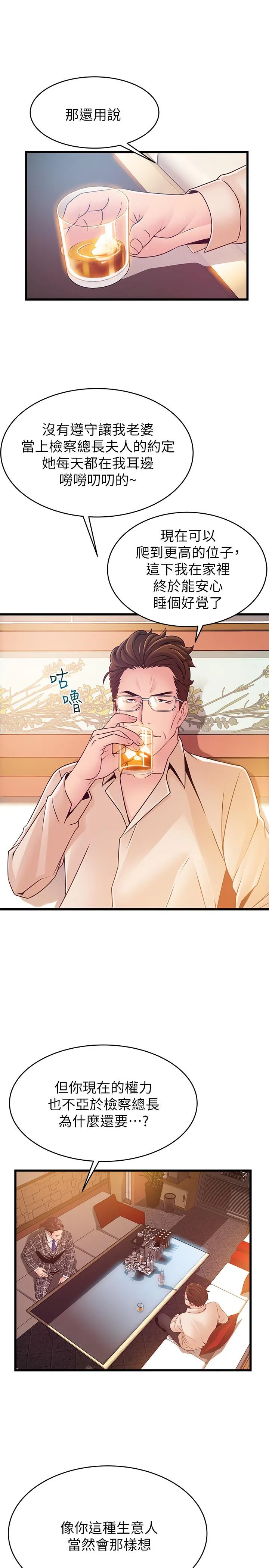 第83話