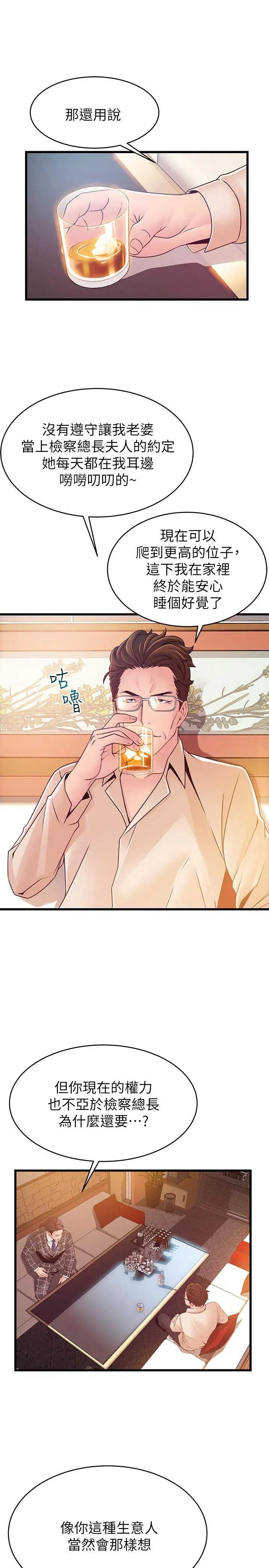 第83話