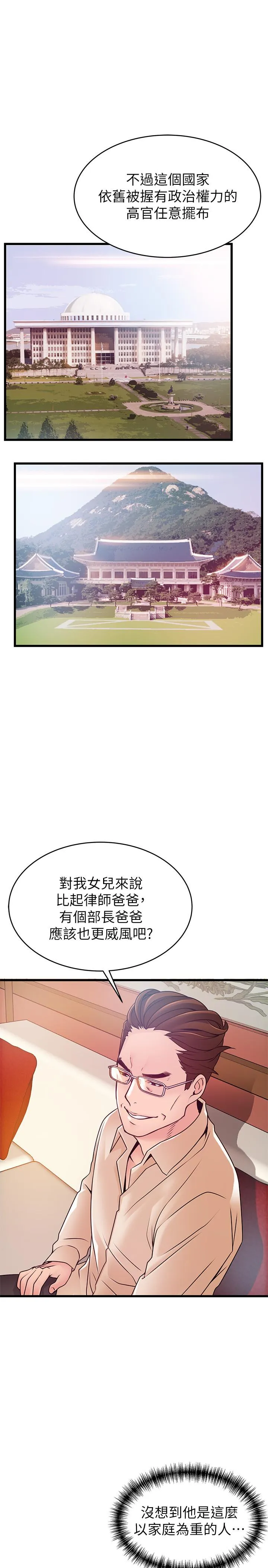 第83話