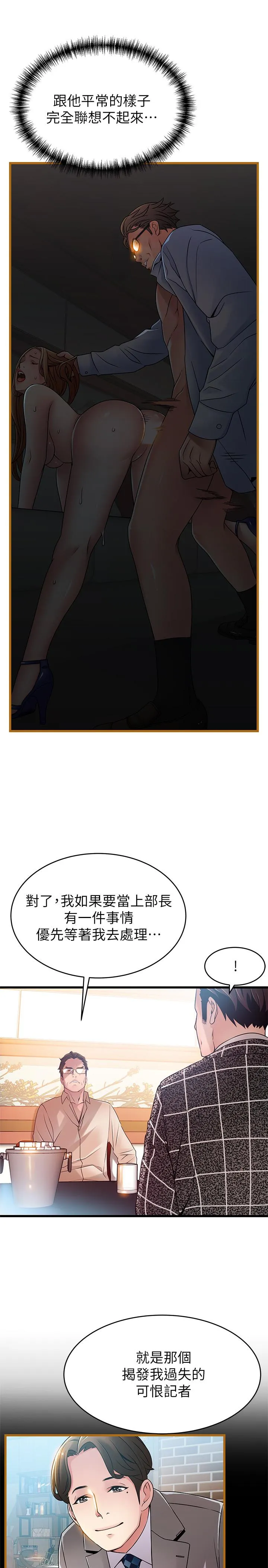 第83話