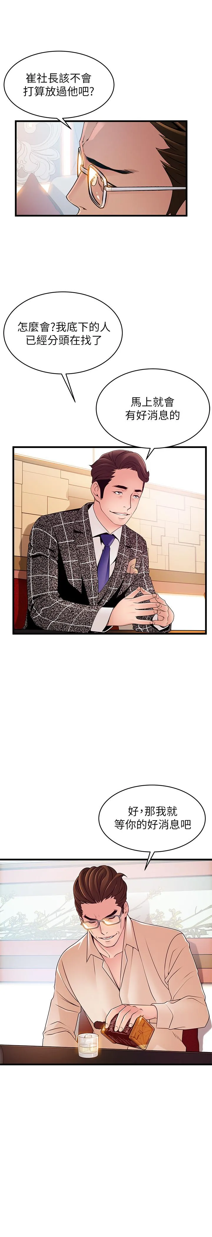 第83話