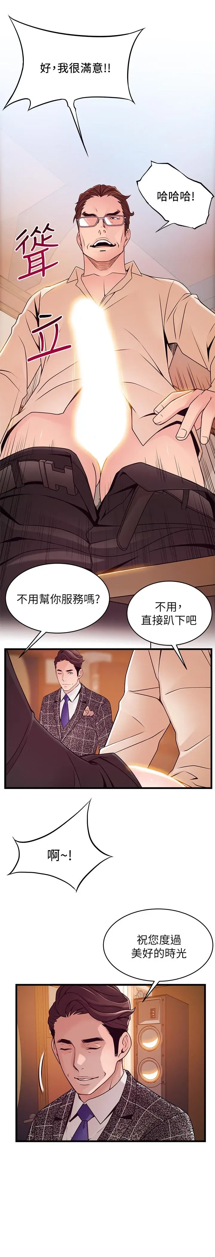 第83話
