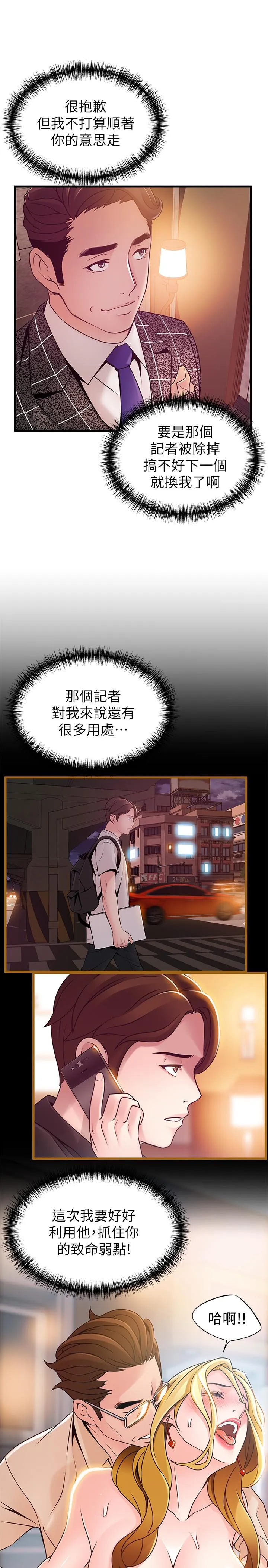 第83話