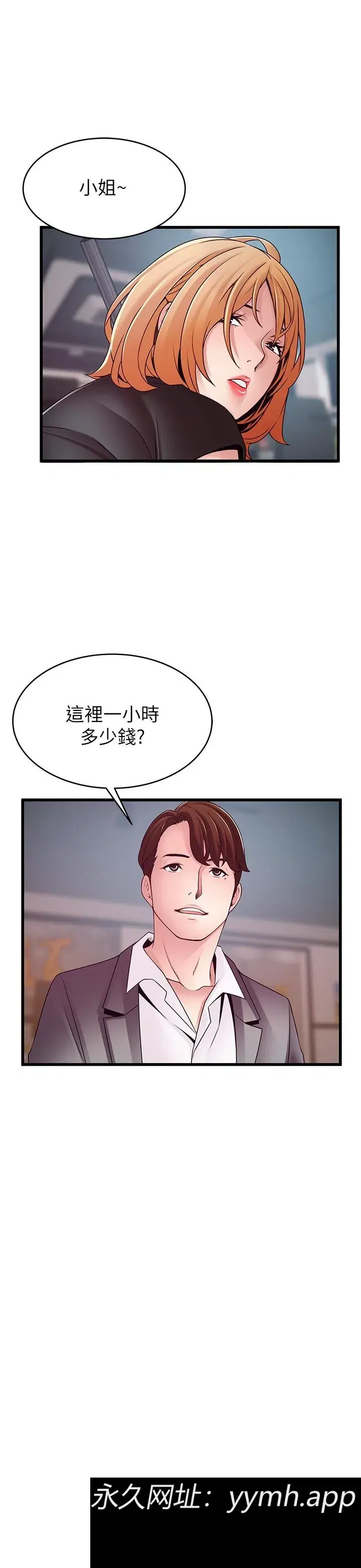 第83話