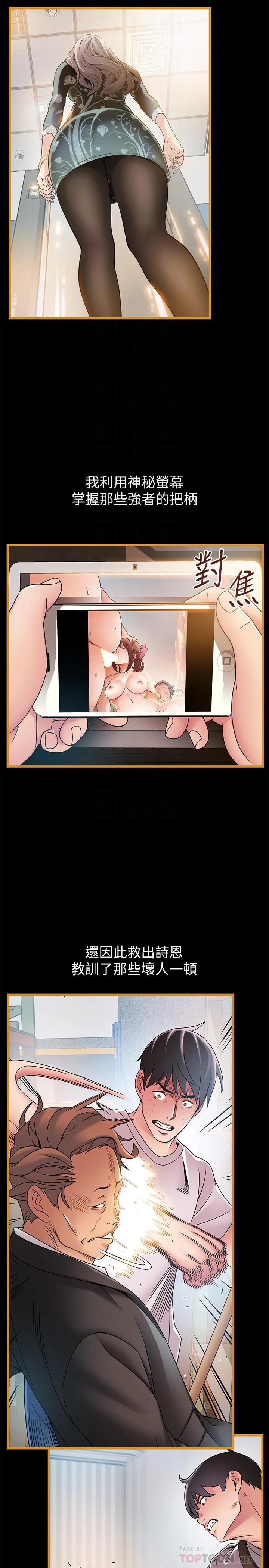 第83話