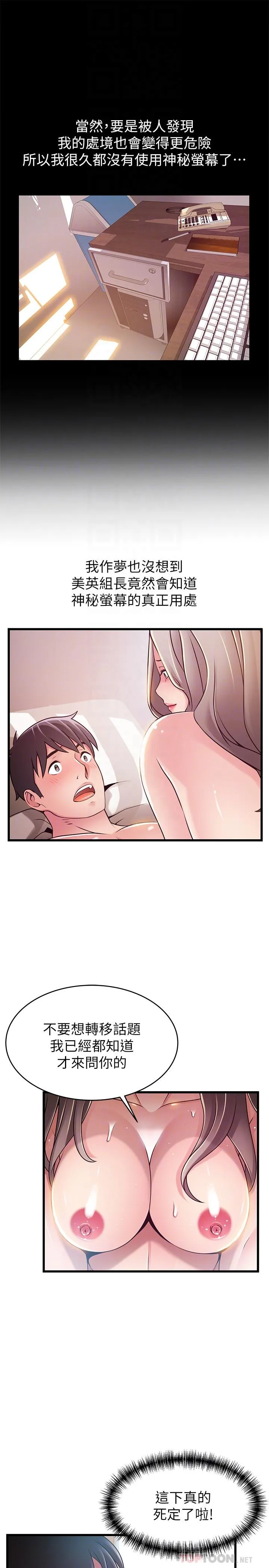 第83話