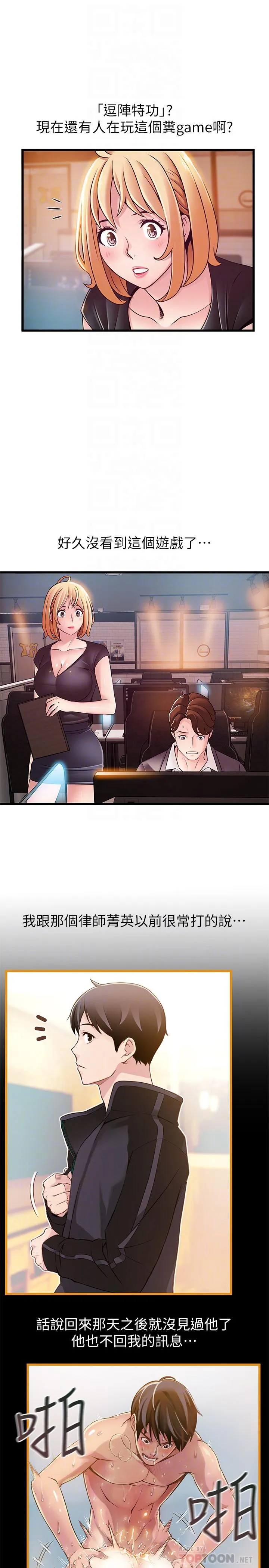 第84話
