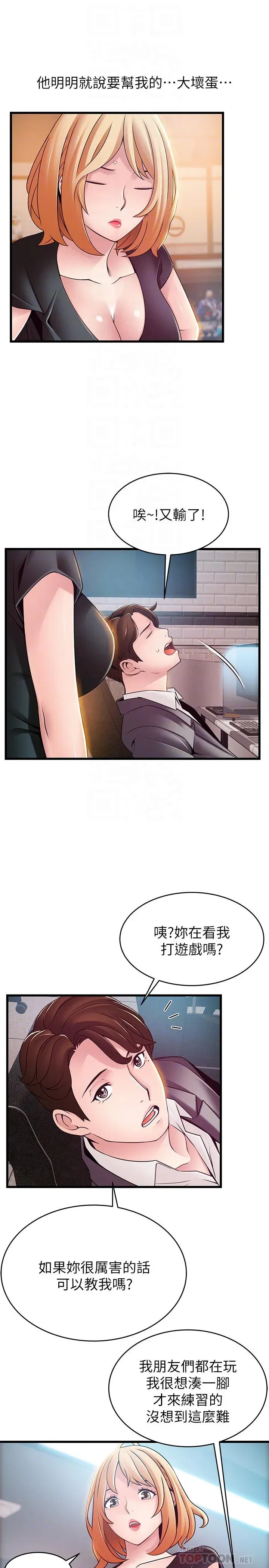 第84話