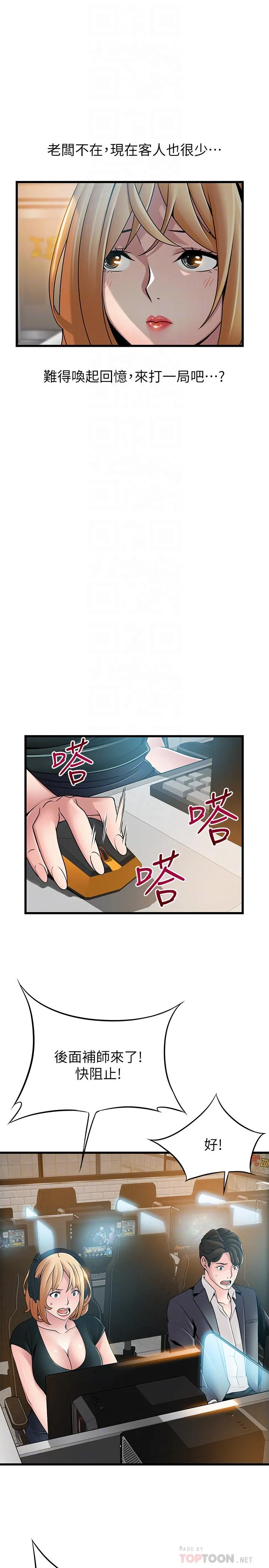 第84話