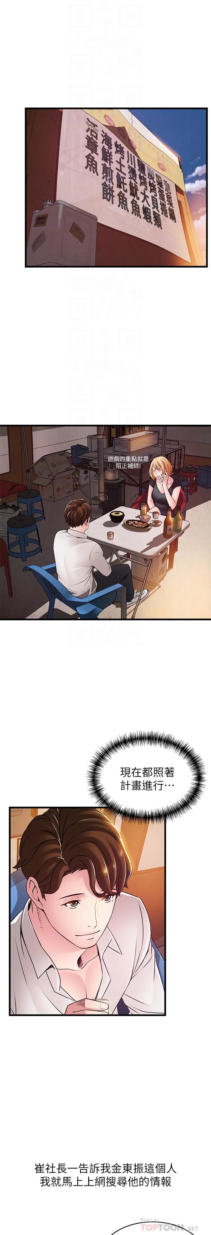 第84話