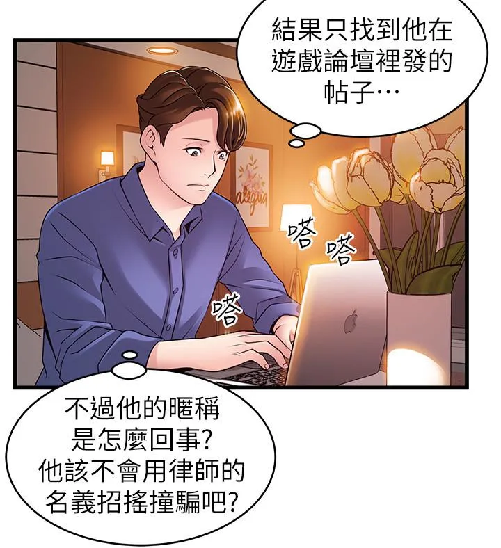 第84話