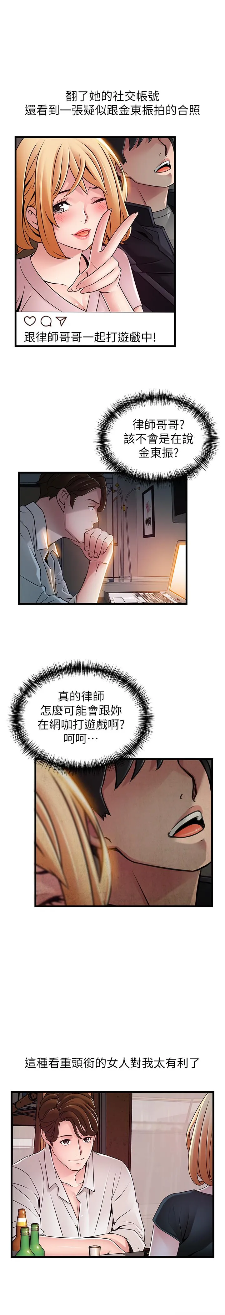 第84話