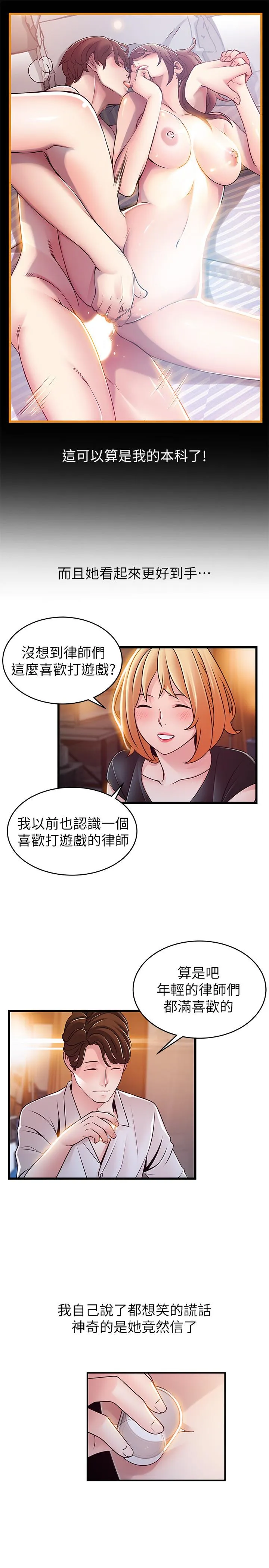 第84話
