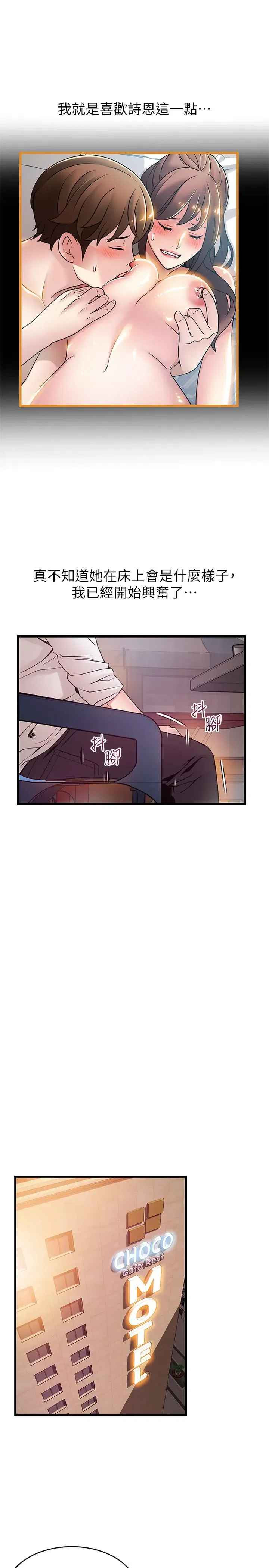 第84話