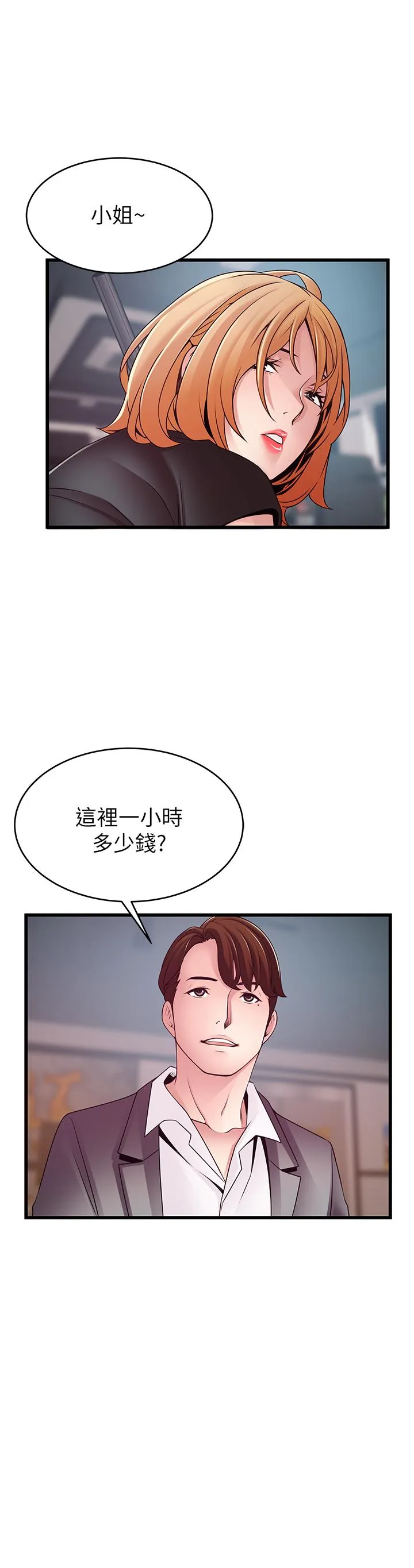 第84話