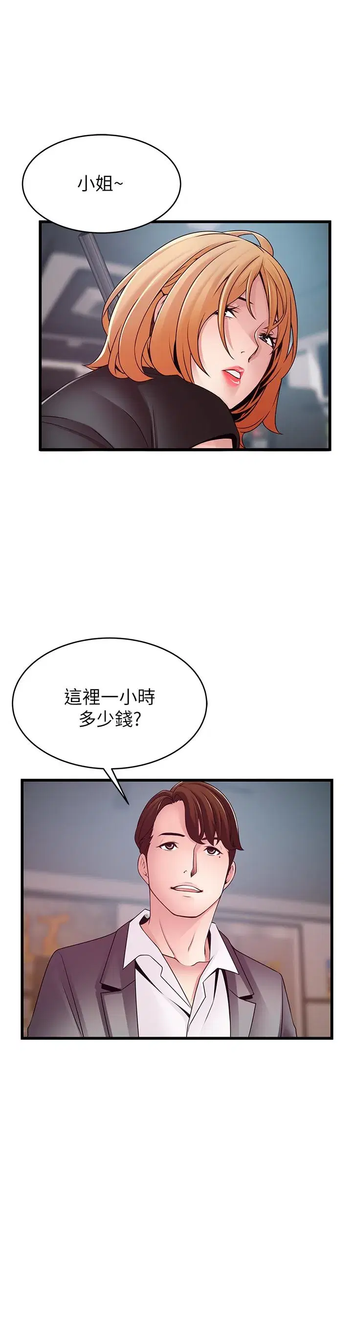 第84話