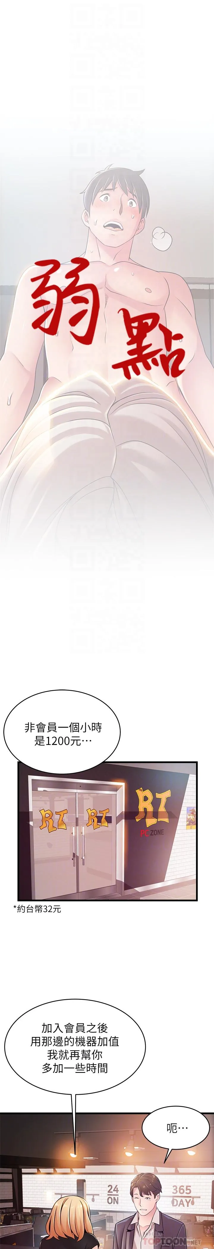 第84話