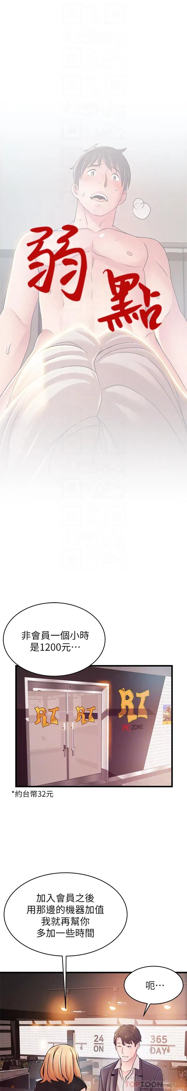 第84話