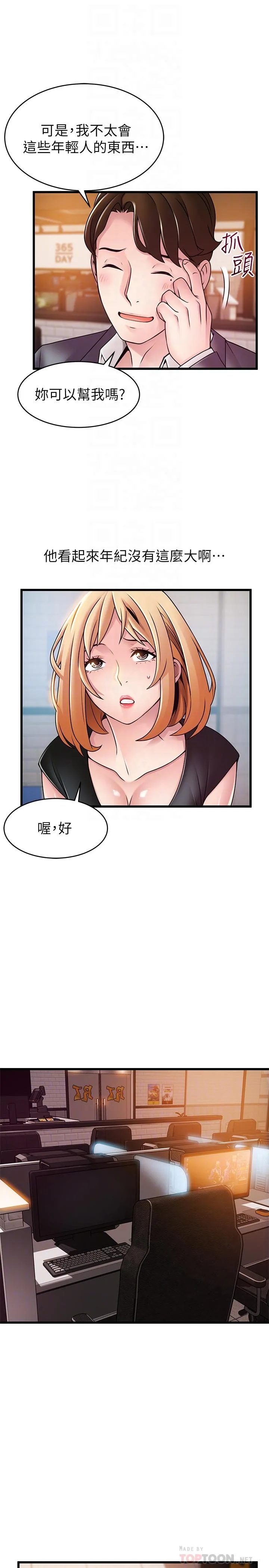 第84話