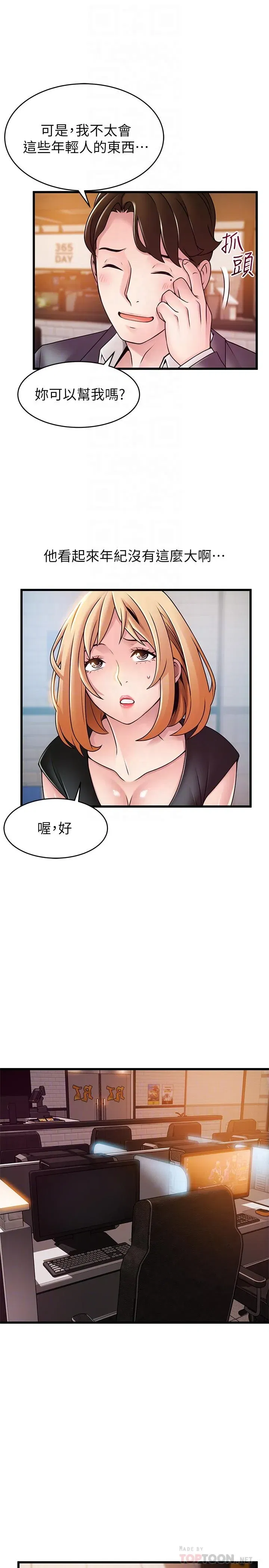第84話