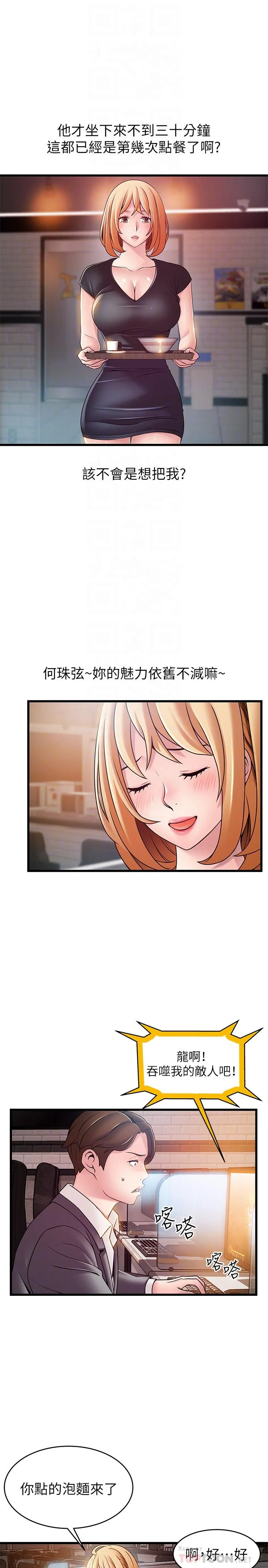 第84話