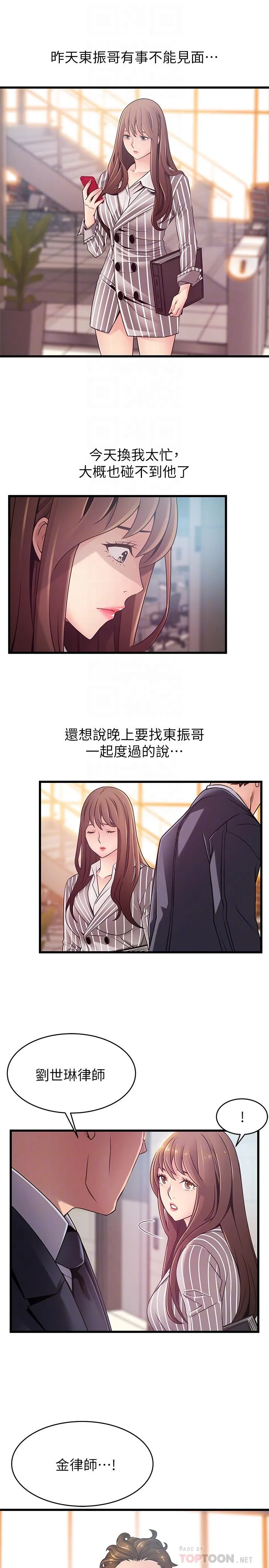 第85話