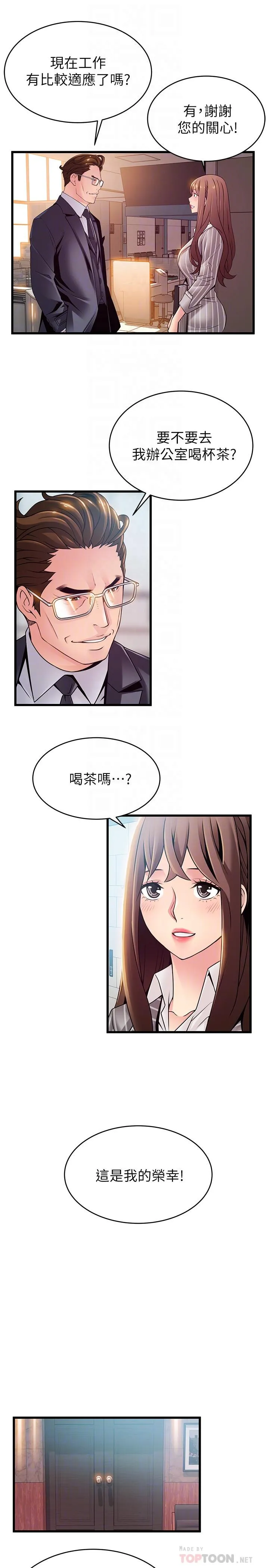 第85話