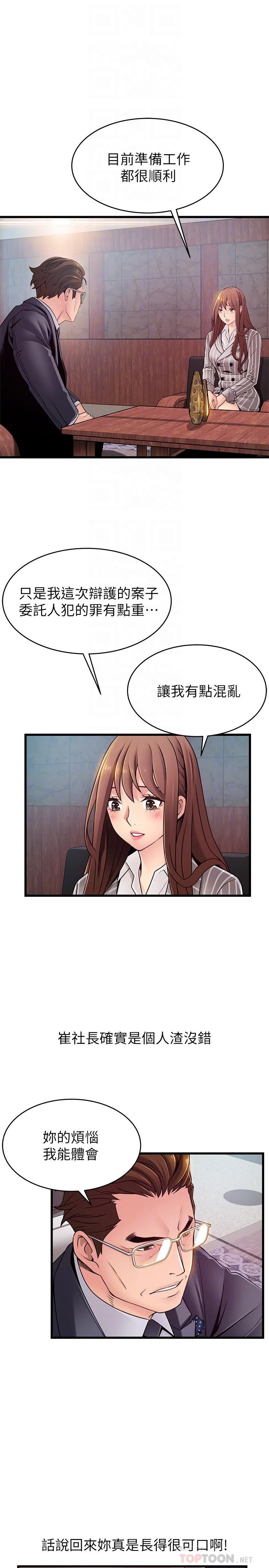 第85話