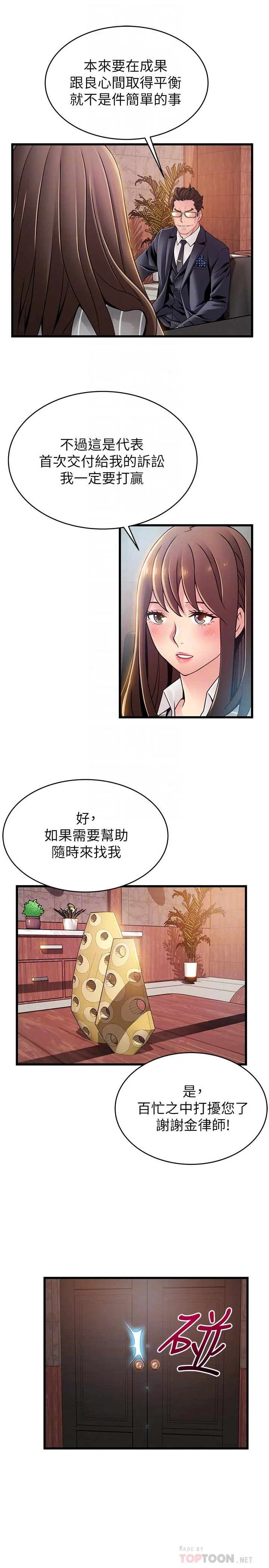 第85話