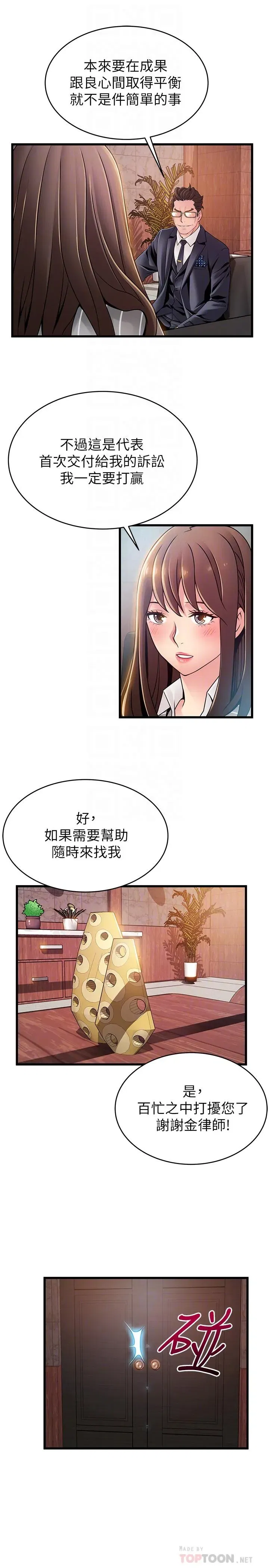 第85話