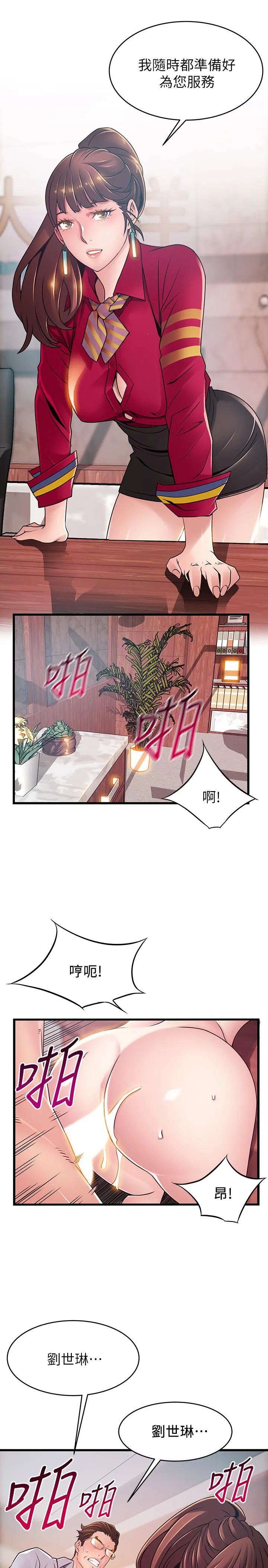 第85話