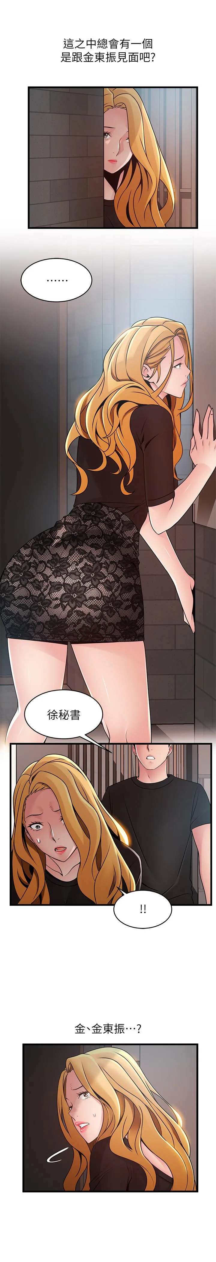 第85話