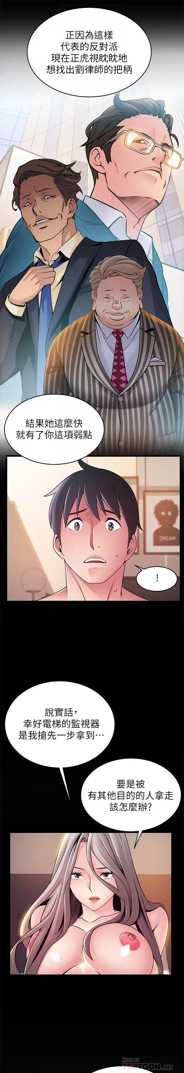 第85話