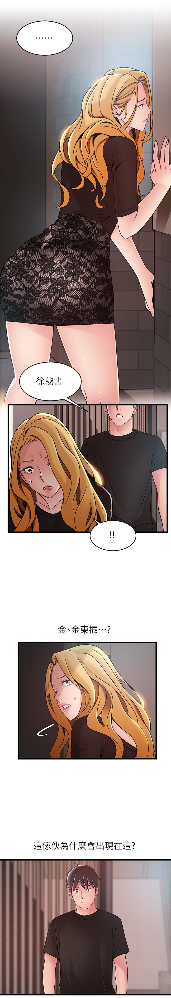 第86話